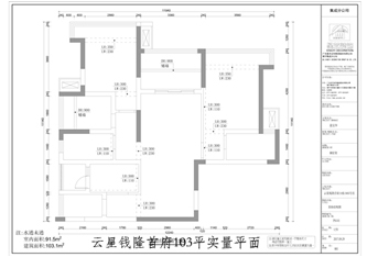 工地開口說(shuō)話